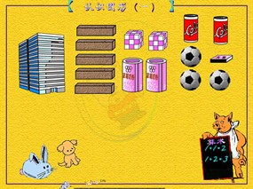 认识图形圆柱flash课件